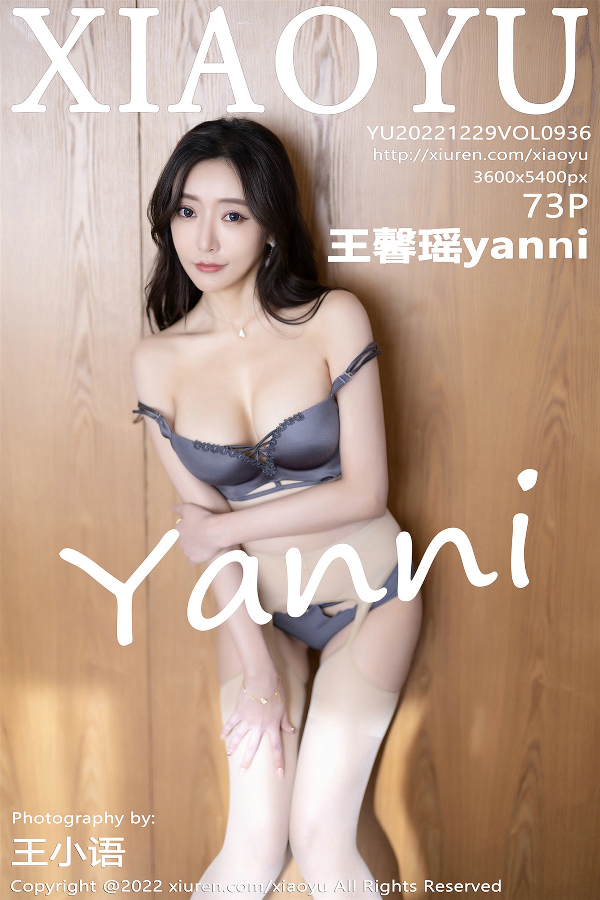 XIAOYU语画界 2022.12.29 VOL.936 王馨瑶yanni